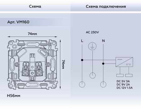 Розетка Ambrella Volt VM160