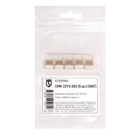Клемма СМК 2273-202 (уп.5шт) КВТ 90367