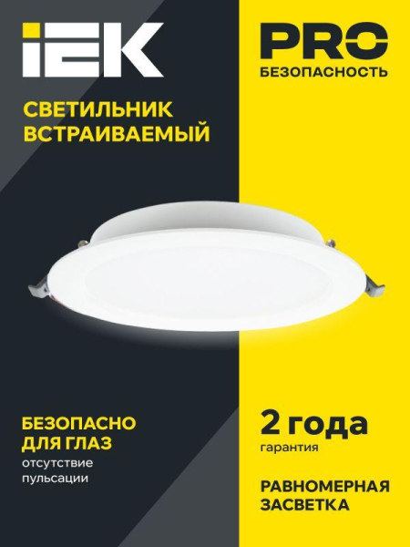 Светильник светодиодный ДВО 1615 24Вт 4000К IP20 даунлайт встраив. круг бел. IEK LDVO0-1615-24-4000-K01