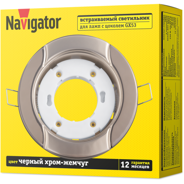 Светильник 93 057 NGX-R8-007-GX53 Волна черн./хром./жемчуг Navigator 93057