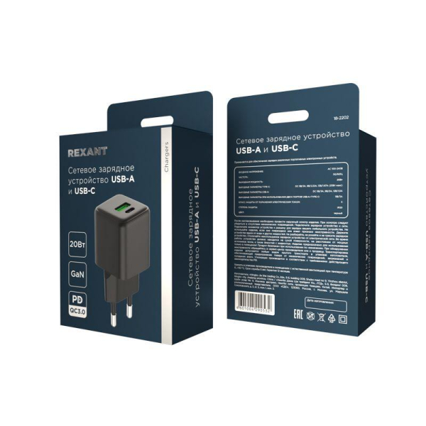 Сетевое зарядное устройство с двумя портами USB-A и Type-C, 20Вт GaN REXANT