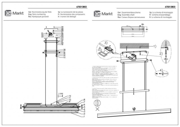 Линейный светильник DeMarkt 675013803