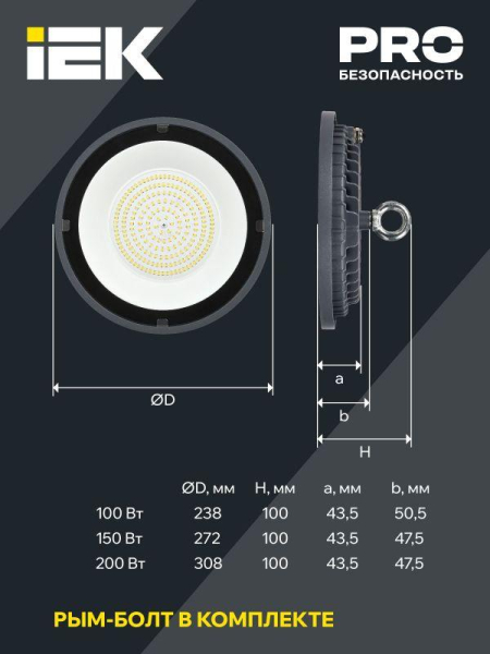 Светильник светодиодный ДСП 4022 100Вт 6500К IP65 для высоких пролетов IEK LT-DSP0-4022-100-65-K02