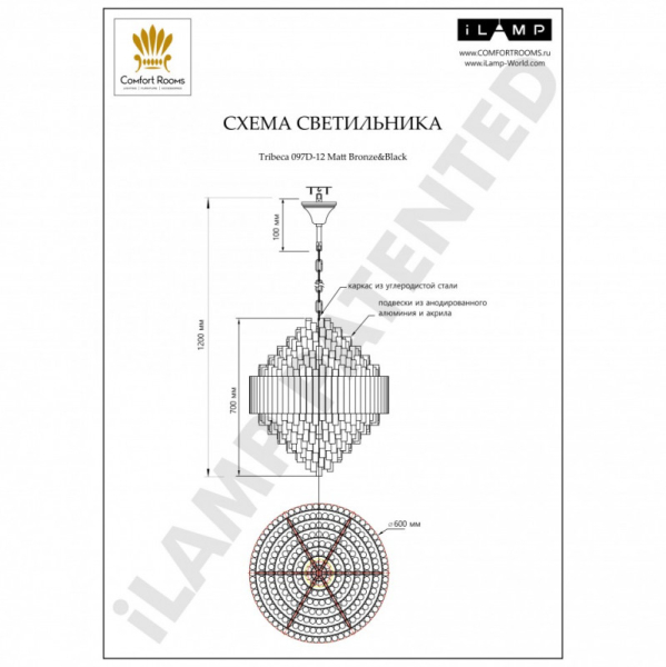 Каскадная люстра iLamp 097D-12 MBR+BK