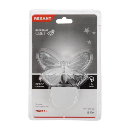Ночник светодиодный МАХАОН белое свечение, 230В REXANT