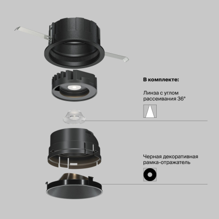 Встраиваемый светильник Maytoni Technical DL057-10W3K-B