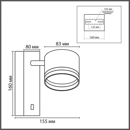 Бра LUMION 8339/1W