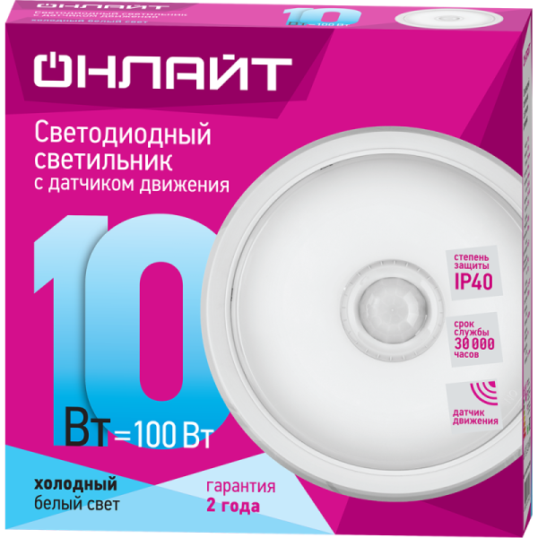 Светильник светодиодный 61 184 OBL-R1-10-4K-WH-IP40-LED-SNR 10Вт 4000К IP40 800лм ЖКХ с датчиком движения круг бел. (аналог НПП) ОНЛАЙТ 61184