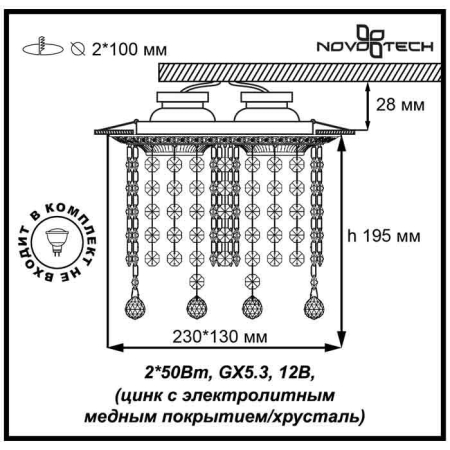 Встраиваемый светильник Novotech 370018