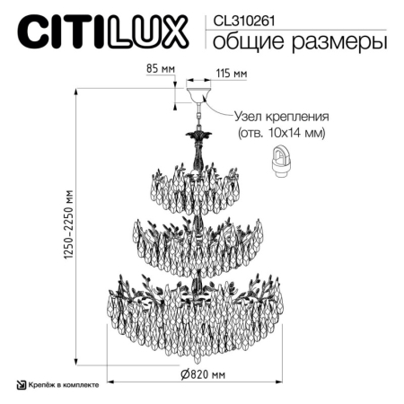 Подвесная люстра Citilux CL310261