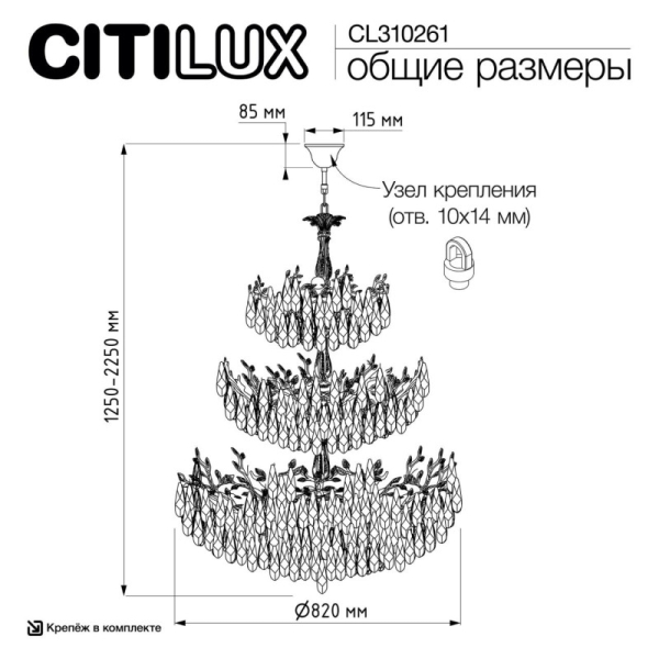 Подвесная люстра Citilux CL310261