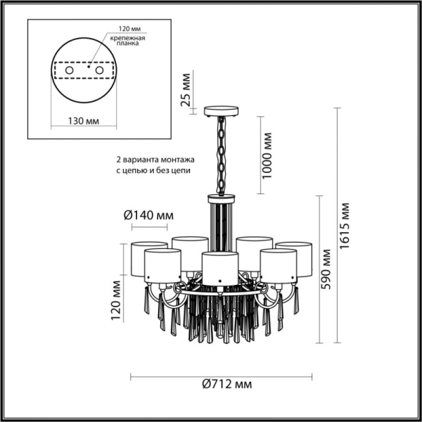 Люстра на штанге Odeon Light 4890/7