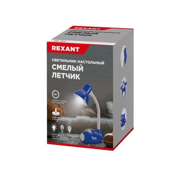 Светильник настольный "Смелый Летчик" 60Вт E27 на основании син. Rexant 603-1001