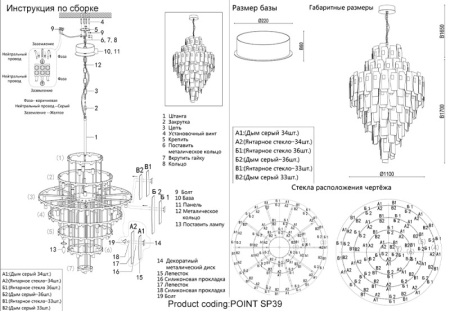 Каскадная люстра Crystal Lux POINT SP39