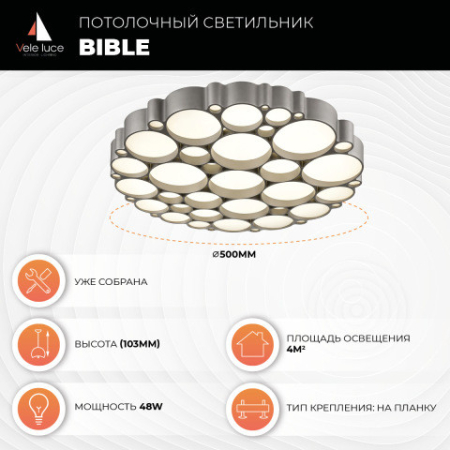 Накладной светильник Vele Luce VL7153L01