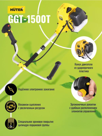 Триммер бензиновый GGT-1500T HUTER 70/2/9