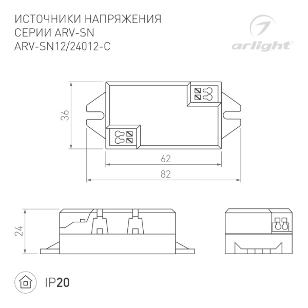 Блок питания для светодиодной ленты Arlight 020426(1)