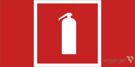 Знак безопасности BL-2010B.F04 "Огнетушитель" Белый свет a19497