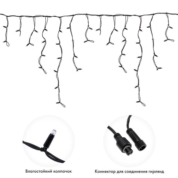 Гирлянда светодиодная Бахрома (Айсикл) 5х0,7м 152 LED БЕЛЫЙ черный каучук 2,3мм IP67 эффект мерцания 230В нужен блок 315-000 NEON-NIGHT