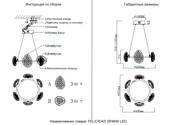 Crystal Lux Люстра Crystal Lux FELICIDAD SP48W LED