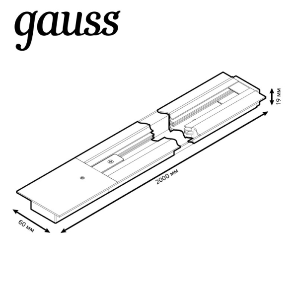 Шинопровод Gauss TR128