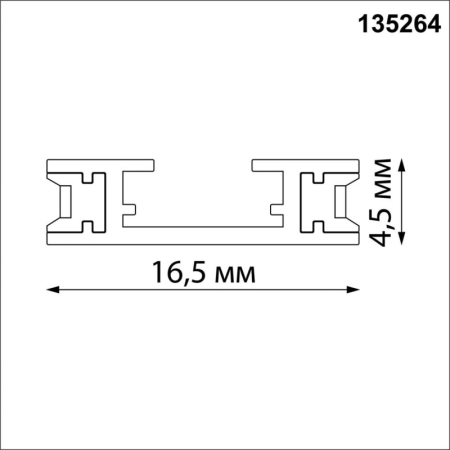 Шинопровод Novotech 135264