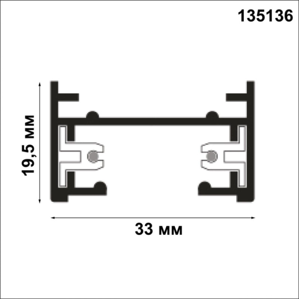 Шинопровод Novotech 135136