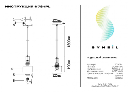 Подвесной светильник Simple Story 1178-1PL