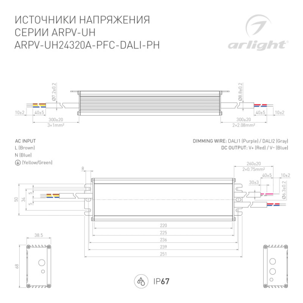 Блок питания для светодиодной ленты Arlight 025654(1)