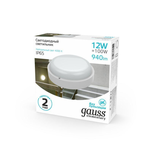 Светильник светодиодный Elementary 12Вт 4000К IP65 940лм d140х48мм ДБП круг настенно-потолочный GAUSS 126411212