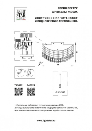 Бра Lightstar 743622