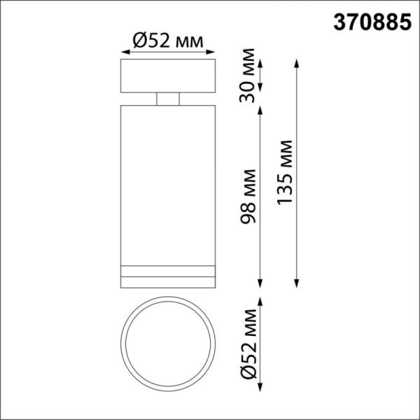 Спот Novotech 370885