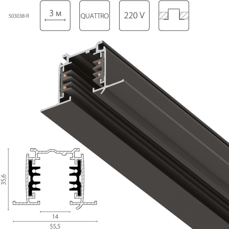Шинопровод Lightstar 503038-R