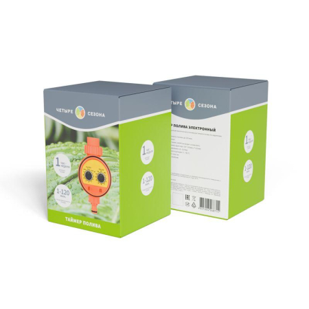 Таймер полива электронный ЧЕТЫРЕ СЕЗОНА