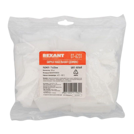 Бирка кабельная «Домик прямоугольный» белая (100 шт/уп) REXANT