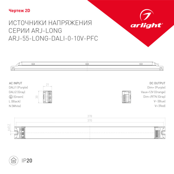 Блок питания для светодиодной ленты Arlight 028455