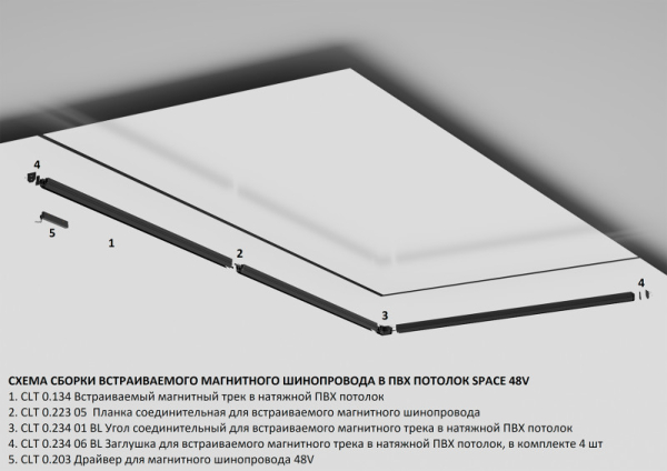 Шинопровод Crystal Lux CLT 0.134 01 L2000 BL