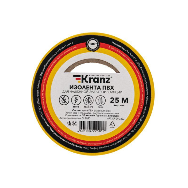 Изолента ПВХ 0,13х19мм, 25м, желтая KRANZ