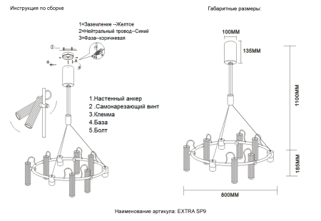 Crystal Lux Светильник подвесной Crystal Lux EXTRA SP9