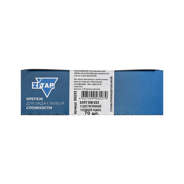 Болт с шестигранной головкой М6х25 DIN 933 оцинк. (уп.70шт) Zitar 105202