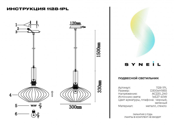 Подвесной светильник Simple Story 1128-1PL