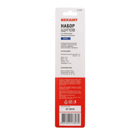 Набор щупов со сменными насадками REXANT Basic