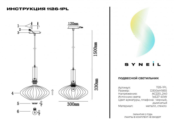 Подвесной светильник Simple Story 1126-1PL