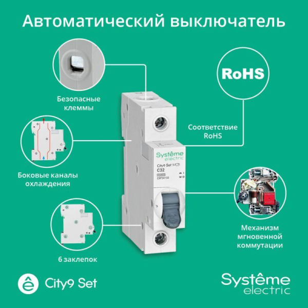 Выключатель автоматический модульный 1п C 32А 4.5кА City9 Set 230В SE C9F34132