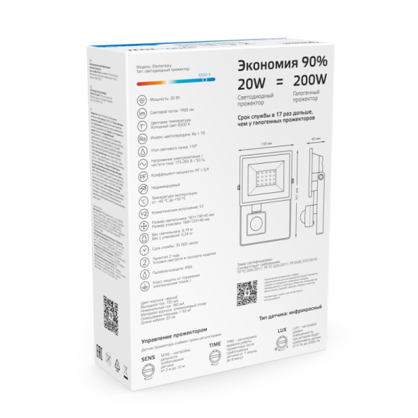 Прожектор Gauss 628511320
