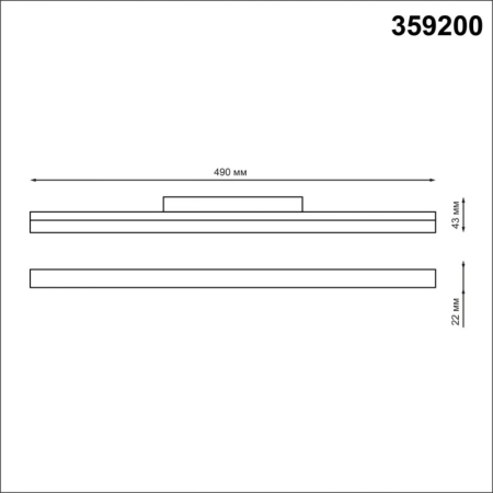 Светильник на шине Novotech 359200