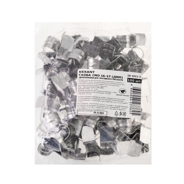 Скоба СМО 16-17 (ДМП) однолапковая для монтажного пистолета (100 шт/уп) REXANT