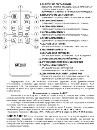 Накладной светильник Citilux CL723330G
