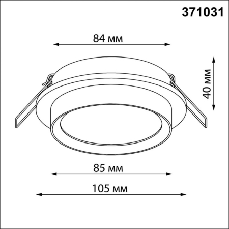 Встраиваемый светильник Novotech 371031