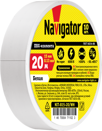 Изолента ПВХ 15мм (рул.20м) бел. NIT-B15-20/WH Navigator 71102